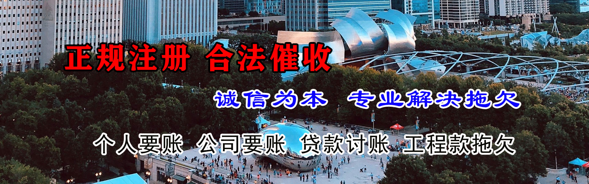平潭迅达要账公司